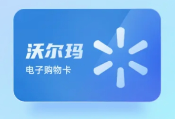 沃尔玛卡套装